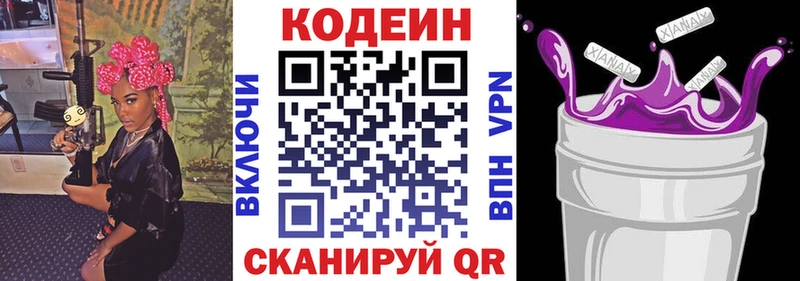 цены наркотик  Задонск  нарко площадка состав  Кодеиновый сироп Lean напиток Lean (лин) 