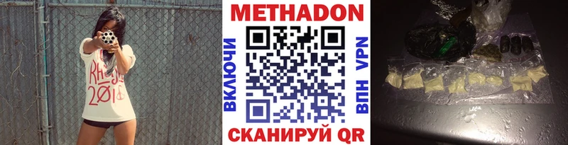 продажа наркотиков Задонск Метадон белоснежный